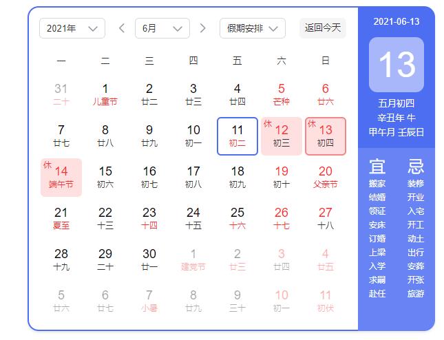 水蜜桃视频下载放假通知，端午臨仲夏 不負幸福時