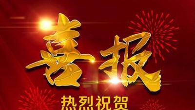 喜訊：水蜜桃视频下载取得一種可程式蜜桃视频APP安装下载專利證書！